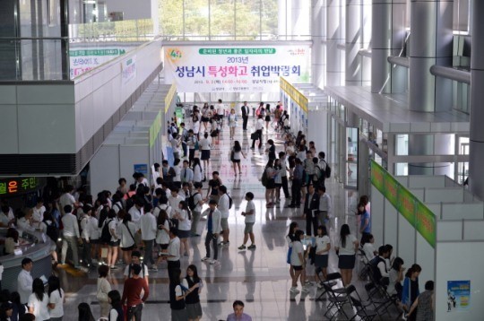 성남시, 특성화고교생 취업박람회