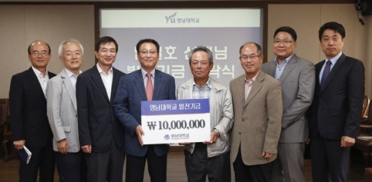 21년 근무 영남대 남철호씨, 학생 장학금 1000만원 쾌척 ‘아름다운 퇴장’