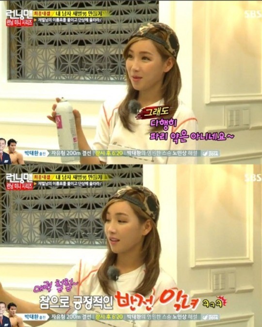 ‘런닝맨’ 유인영 · 이유리, 허당본색 “헤어스프레이를 얼굴에?”