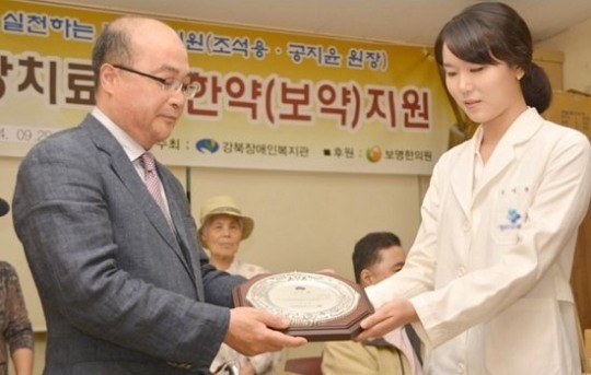 보명한의원, 장애인 한방진료로 나눔 실천