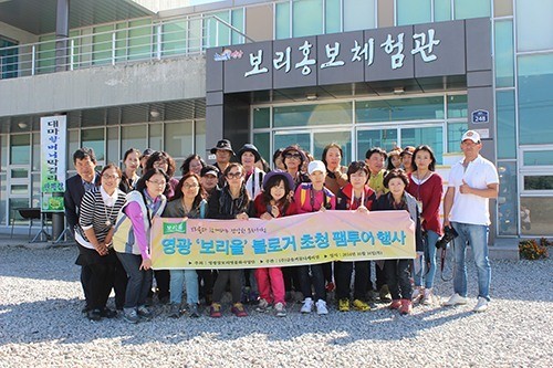 영광 찰보리명품화사업단과 함께 찾아가는 2차 ‘영광 보리올 팸투어’ 성공리에 마쳐