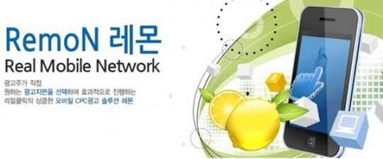 모바일 광고상품 레몬, 전년동기대비 매출액 5배 성장