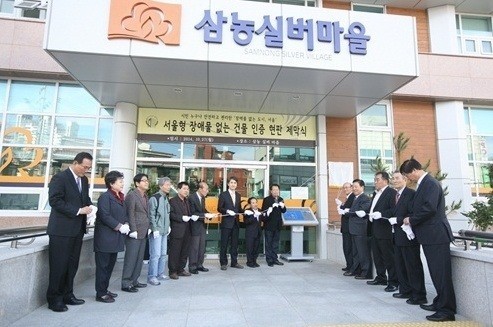 구로 삼농실버마을 엔 장애물이 없다