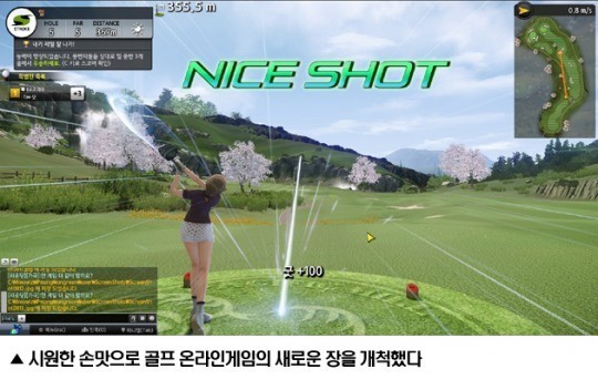 [게임콕콕-온그린] 진정한 필드의 왕! 오감만족 골프게임