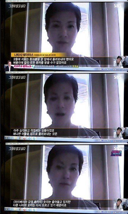 그것이 알고 싶다, 부산 에볼라 바이러스 의심환자, 어떻게 됐나?