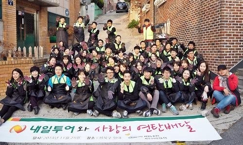 내일투어, 독거노인 위한 사랑의 연탄 배달 진행