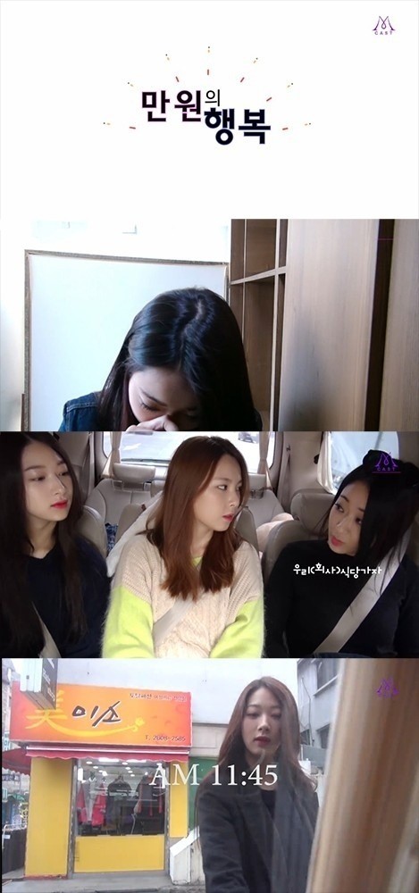 나인뮤지스 경리, 새 음반 녹음 중 뜨거운 눈물…왜?