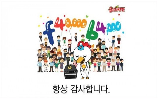 굽네치킨, ‘뜻밖의 겹경사’ 이벤트 진행