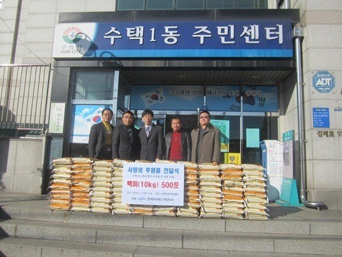 한국마사회 구리지사, 이웃사랑 후원품 전달
