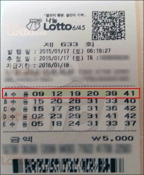 로또633회당첨번호, 마트직원 12억 당첨 사연 ‘뭉클’