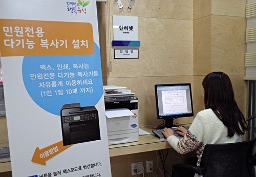 유성구, 민원전용 다기능복사기 무료 운영