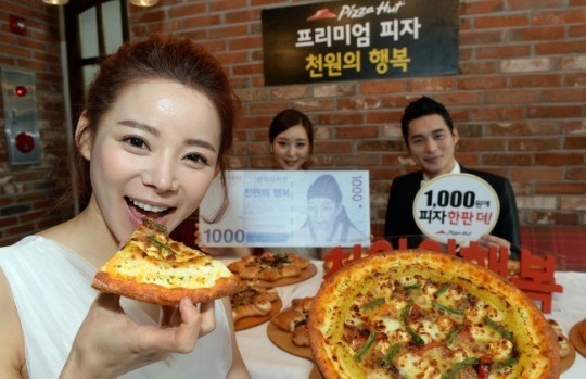 [포토]피자헛 프리미엄 피자 한 판에 천원
