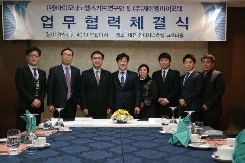 (주)제이엠바이오텍, (재)바이오나노헬스가드연구단과 공동 협력 협정 체결