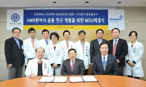 강남세브란스, 동원푸드와 함께 가정간편식 개발 나서