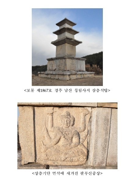 경주 창림사지 삼층석탑 보물됐다