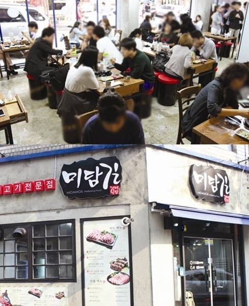 저비용 고기창업, 생고기전문점 미담길 론칭