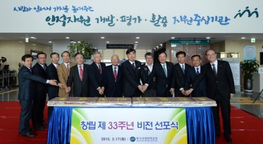 <포토뉴스> 한국산업인력공단 창립 33주년 새 비전 선포