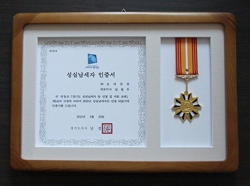 ㈜오색만찬 오봉도시락, 서가원김밥, 밀크밥버거 운영, “2015 경기도 성실납세자 선정”