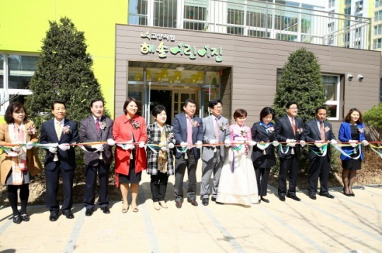 고양시립 원흥ㆍ해솔어린이집 개원