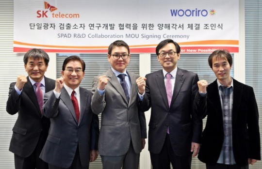 <포토뉴스> SK텔레콤, 우리로광통신과 양해각서