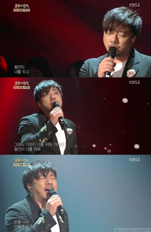 ‘불후의 명곡’ 배기성, ‘황진이’로 혼신의 힘을 다한 열정의 무대 ‘2연승’