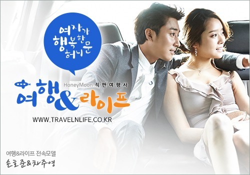 여행앤라이프, 맞춤형 허니문 플랜으로 웨딩컨설팅 집약노하우 선보인다