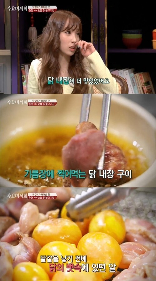 ‘수요미식회’ 춘천 닭갈비편, 54년 전통 원조집 ‘닭 내장 구이’ 도 일품
