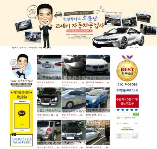 보상과 근무경력으로 고객과 소통하는 “21세기자동차공업사” 대표로 성장하다.