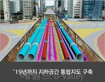싱크홀 우려, 2019년까지 지하공간 통합지도 만든다