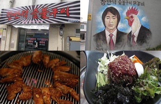 춘천 맛집, 건강을 생각하는 천연 청량 닭갈비 맛집 장만덕숯불구이