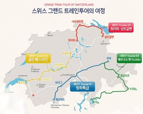 자유나침반, 올 여름 유럽여행객을 위한 스위스 ‘그랜드 트레인 투어’ 선보여