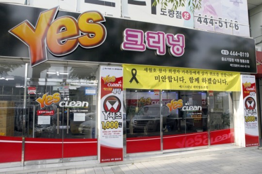 <함께해서 행복한 소상공인협동조합> 경영위기 극복 희망을 쏘다···구미 예스크리닝 세탁협동조합