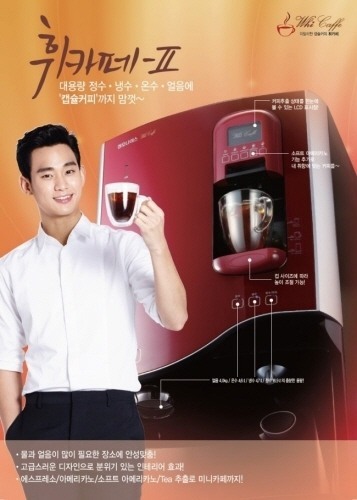 청호나이스, 커피얼음정수기 휘카페2 출시