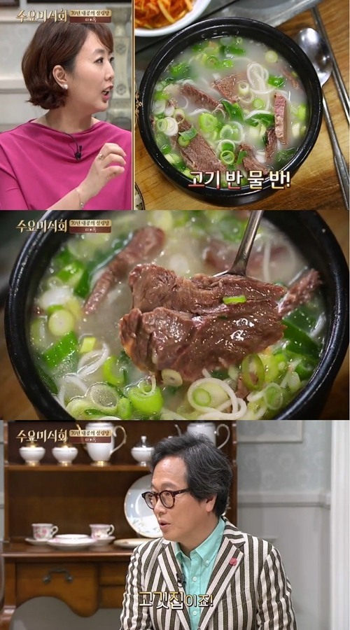 ‘수요미식회’ 한우 암소만 고집, 70년 전통 설렁탕집 극찬 “놀랍고 훌륭한 맛”