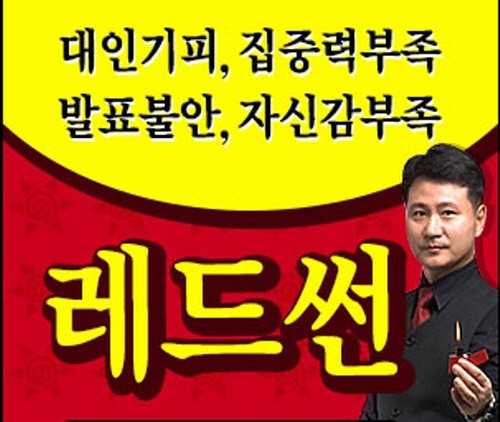 레드썬, 최면스탬 최고위(창업) 과정 시작