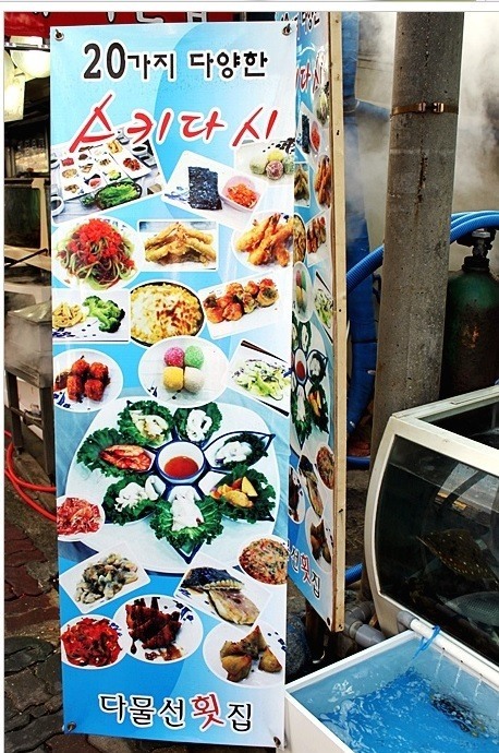 주문진맛집 다물선횟집의 22가지 스끼다시 매력