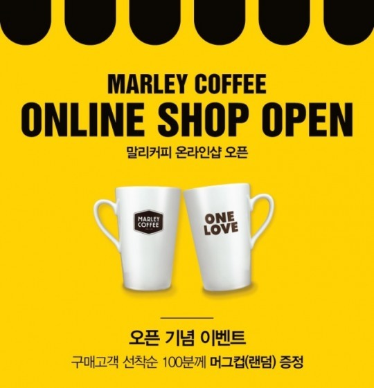 말리커피, 온라인몰 오픈