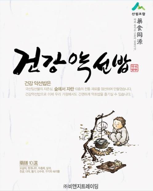 산림조합, 10가지 국산 원료로 만든 ‘건강약선밥’ 출시···본격적인 임산물 가공식품 제조와 공급 신호탄