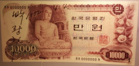 비운의 만원권을 아십니까?…한은 대경본부, 희귀화폐 특별전시