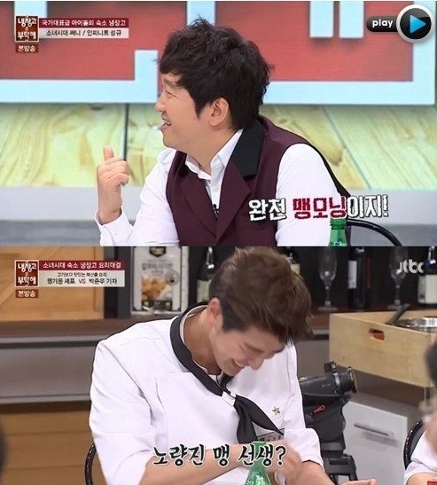 ‘냉장고를 부탁해’ 정형돈, 맹기용 방송 내내 디스 “완전 맹모닝이지”