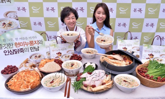 본죽,  현미누룽지닭죽 출시행사 가져