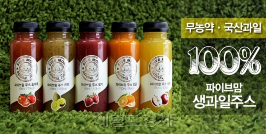 ‘파이브맘 생과일주스’ 카페, 프랜차이즈, PC방에서도 인기