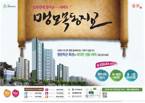 명품학군 목동아덴프라우드, 등촌역6분, 인근 아파트 분양가 대비 저렴한 가격에 문의쇄도!