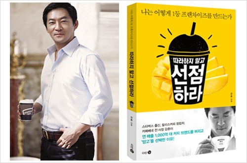‘커피왕’ 강훈의 ‘1등 카페 만드는 법’