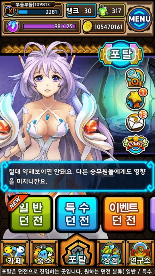 엔가든, 모두의 던전 사전등록 이벤트 개시
