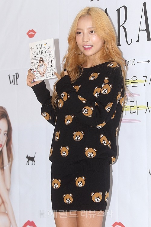 [포토] 카라 구하라, 이 책 보고 예쁜 네일 하라구~