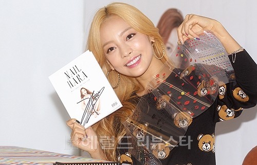 [포토] 카라 구하라, 스티커 이만큼이나 들어있다구~