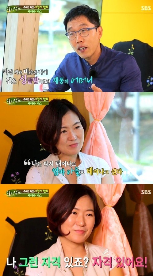 ‘힐링캠프’ ‘숨바꼭질하다 추락사’로 동생 먼저 하늘로 보낸 청년의 사연