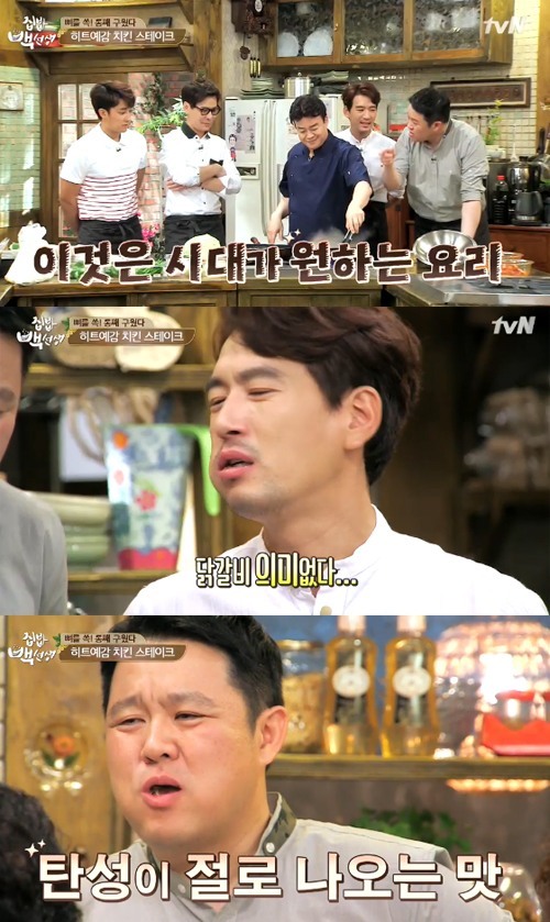 집밥 백선생 치킨 스테이크 레시피 보니...간단한데 있어보이는 요리