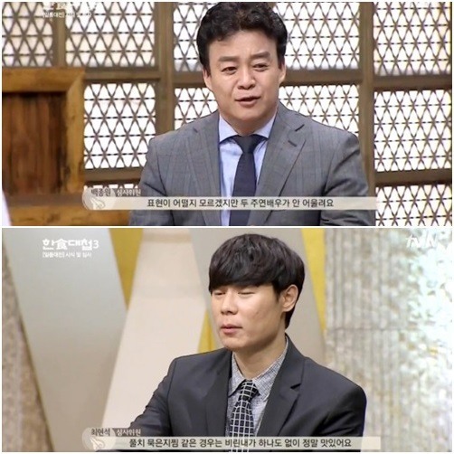 한식대첩3 풀치, 밥도둑 특집에 등장… 진짜가 나타났다! 풀치가 뭐길래?